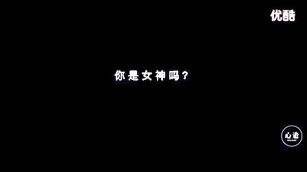 你是那個(gè)愛(ài)我的人嗎？